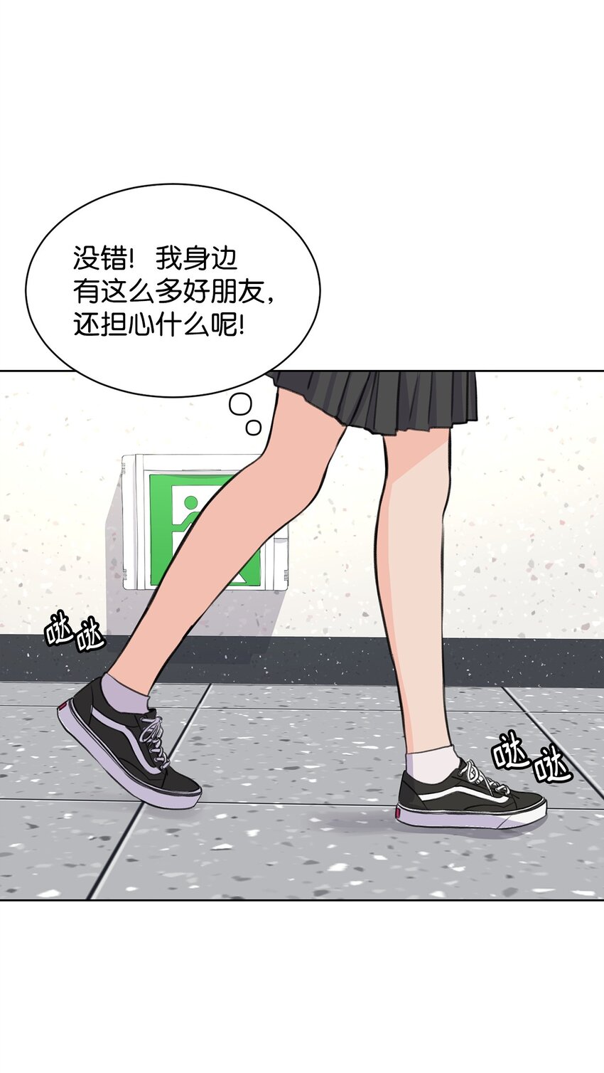 《做我的铲屎官吧!》29 莎拉大爆发 第12页