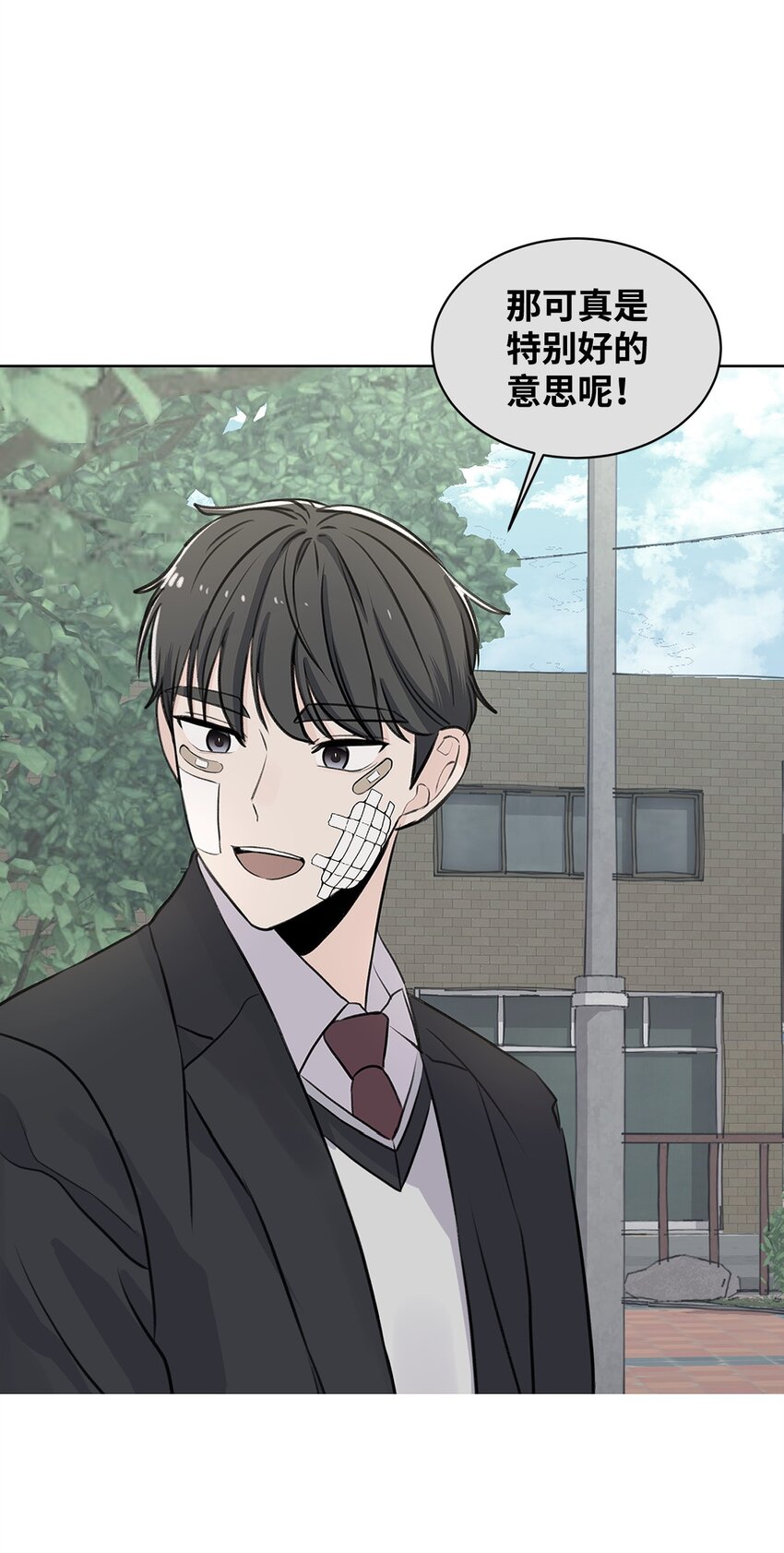 《做我的铲屎官吧!》29 莎拉大爆发 第15页
