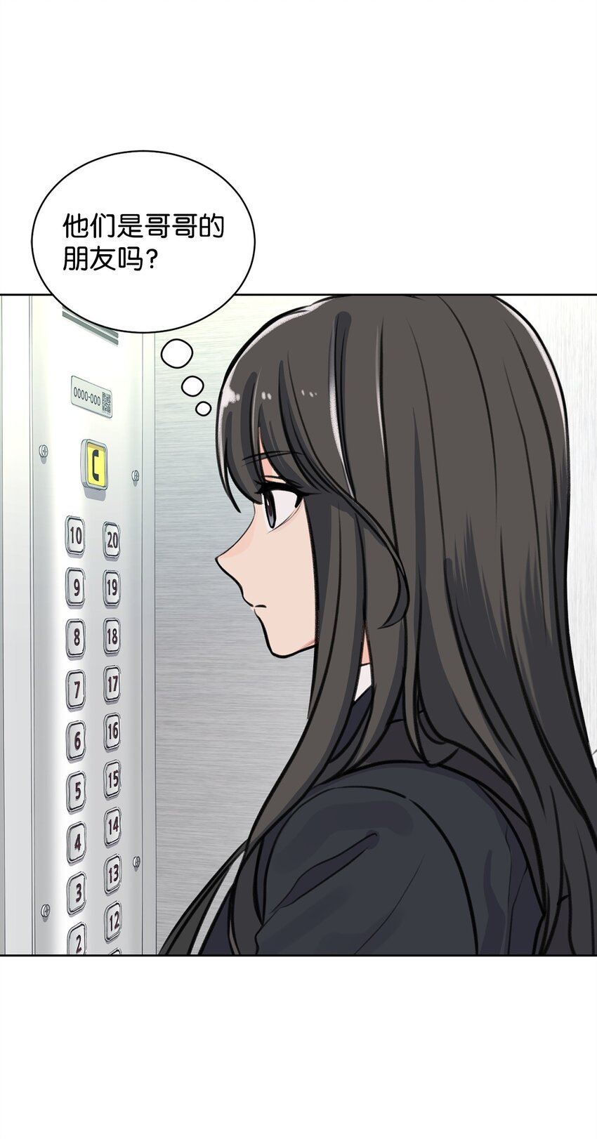 《做我的铲屎官吧!》29 莎拉大爆发 第21页