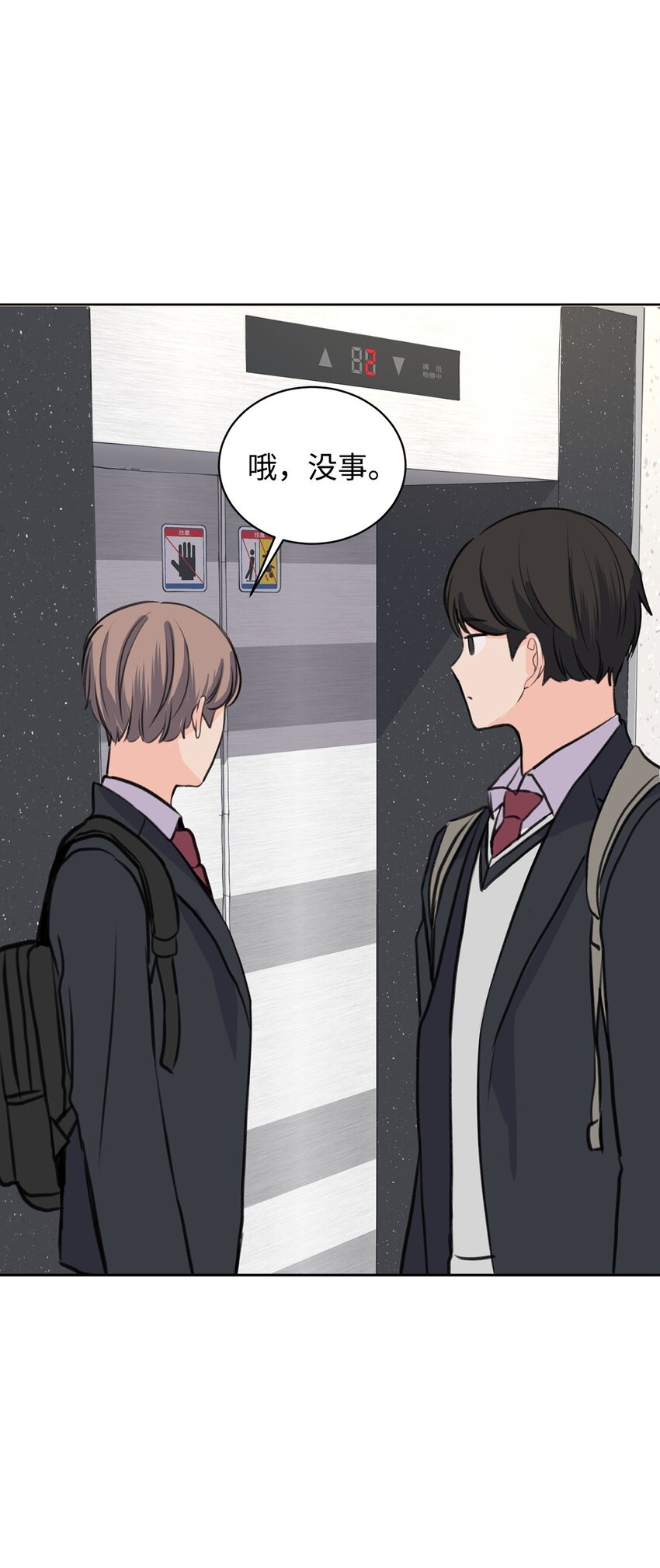《做我的铲屎官吧!》29 莎拉大爆发 第23页