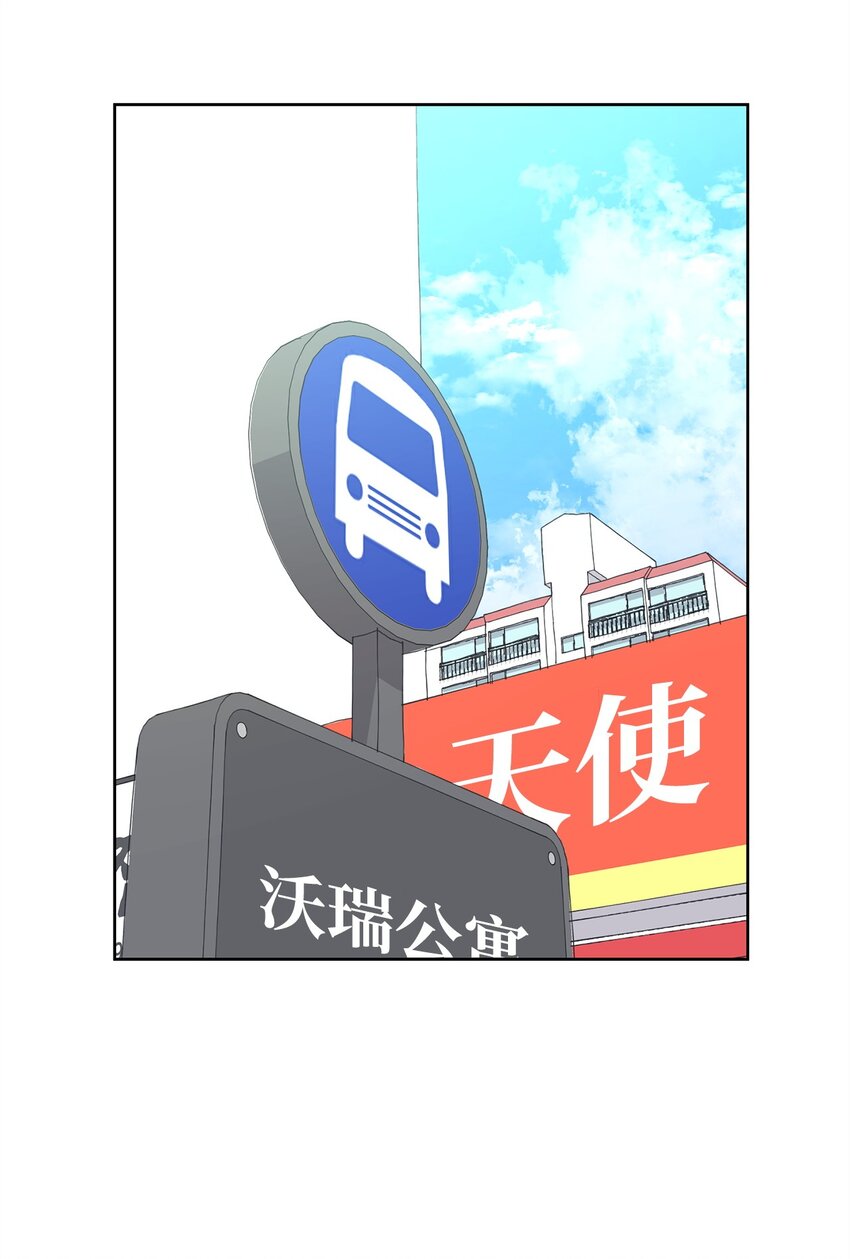 《做我的铲屎官吧!》29 莎拉大爆发 第28页