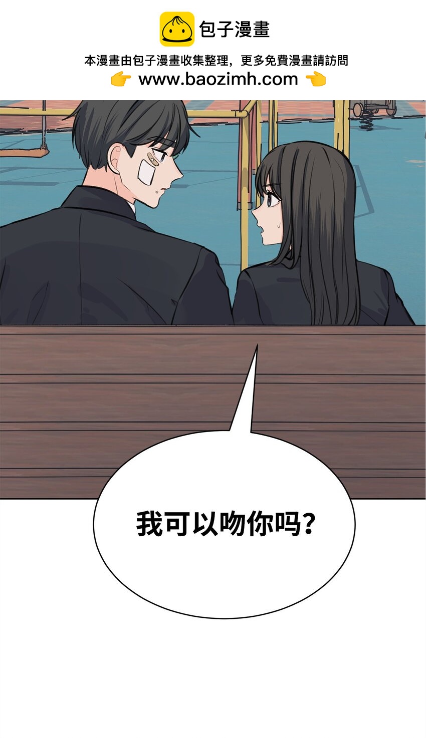《做我的铲屎官吧!》29 莎拉大爆发 第2页