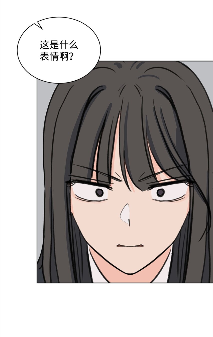 《做我的铲屎官吧!》29 莎拉大爆发 第30页