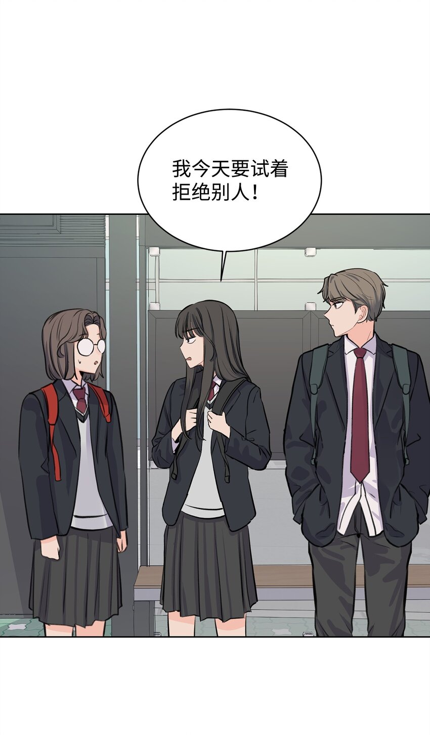 《做我的铲屎官吧!》29 莎拉大爆发 第31页