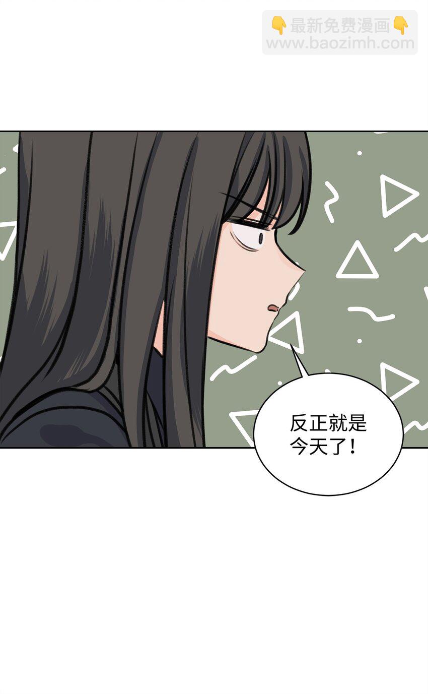 《做我的铲屎官吧!》29 莎拉大爆发 第34页