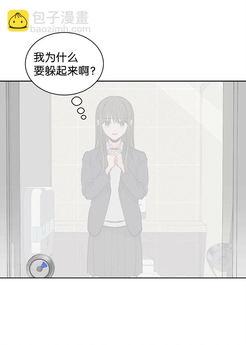《做我的铲屎官吧!》29 莎拉大爆发 第43页