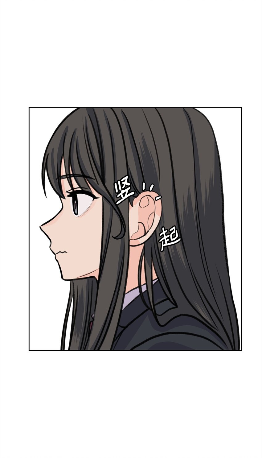 《做我的铲屎官吧!》29 莎拉大爆发 第47页