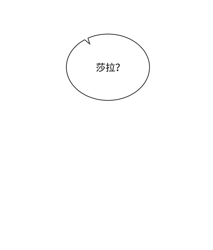 《做我的铲屎官吧!》29 莎拉大爆发 第4页