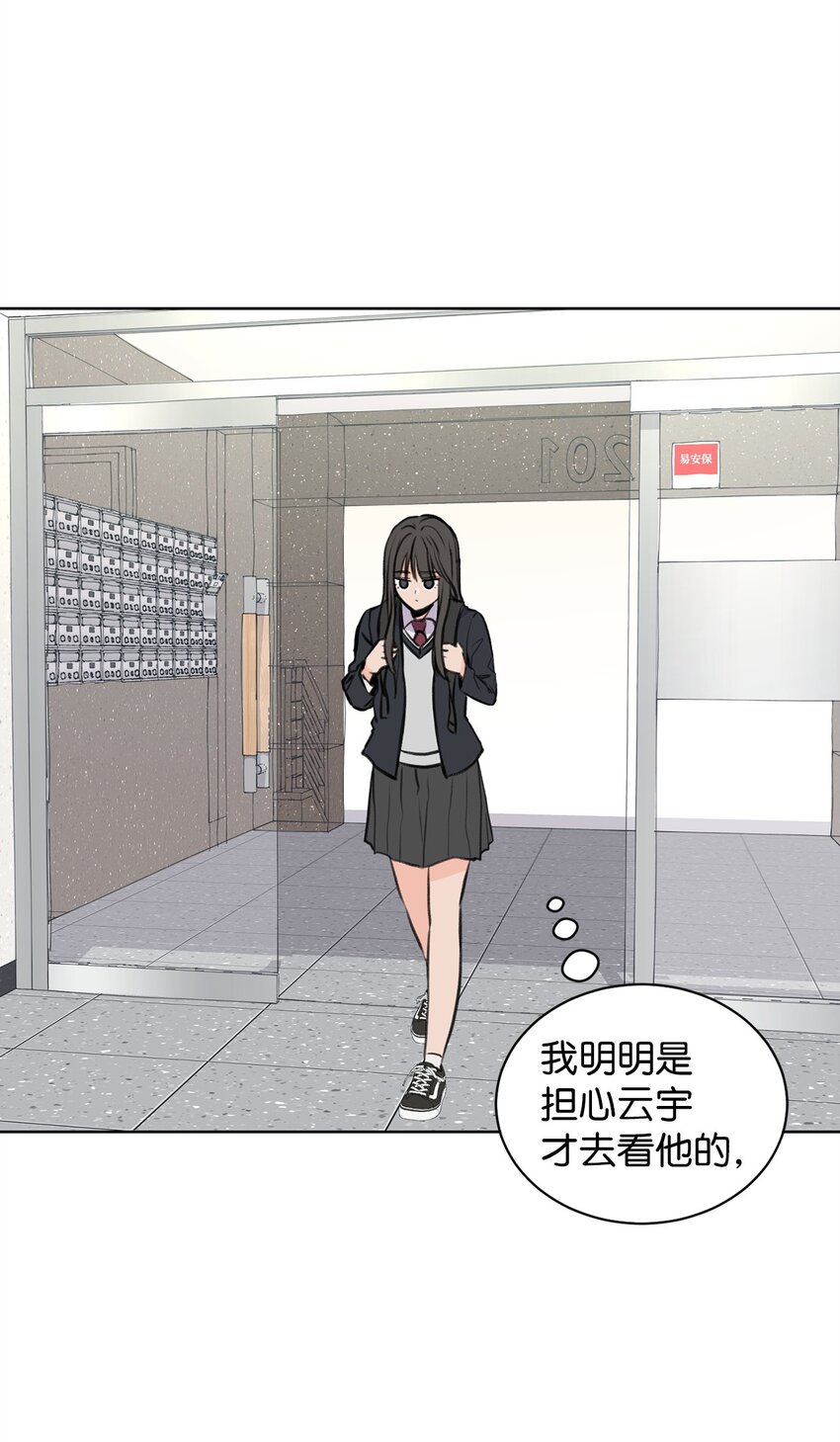 《做我的铲屎官吧!》29 莎拉大爆发 第10页