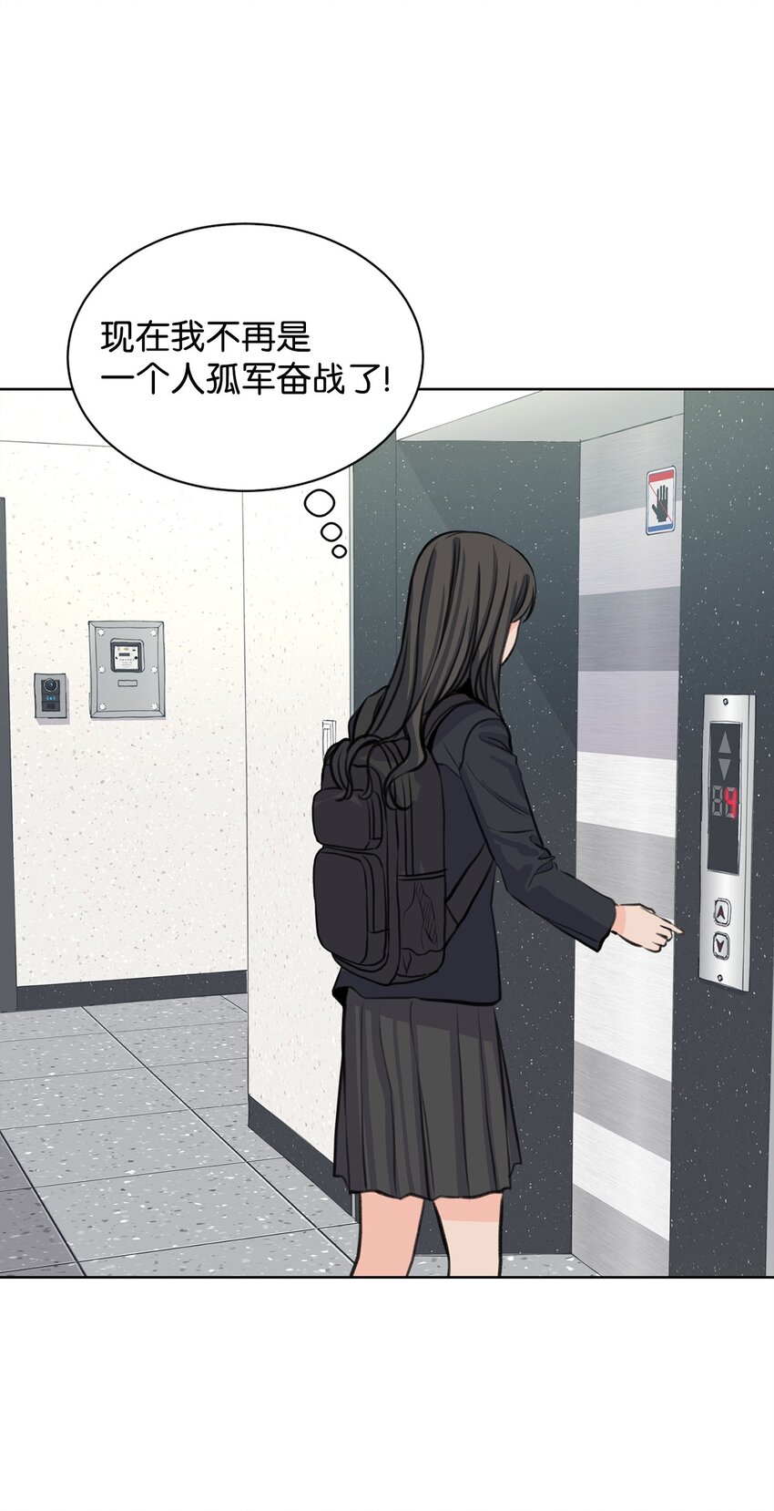 《做我的铲屎官吧!》29 莎拉大爆发 第13页