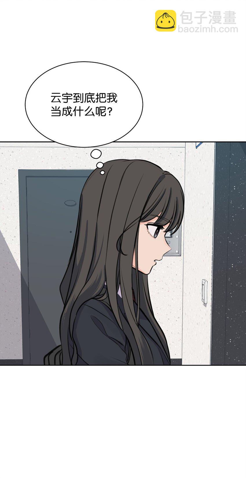 《做我的铲屎官吧!》29 莎拉大爆发 第16页