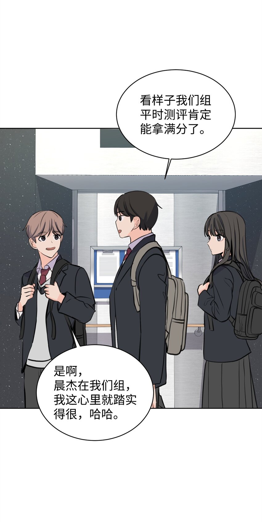 《做我的铲屎官吧!》29 莎拉大爆发 第19页