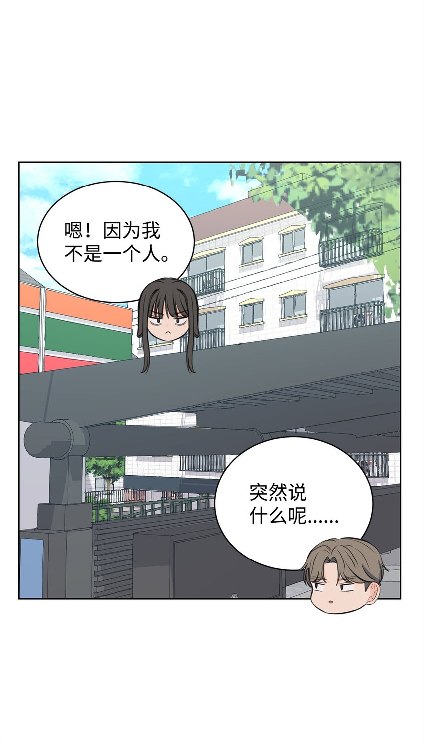 《做我的铲屎官吧!》29 莎拉大爆发 第33页