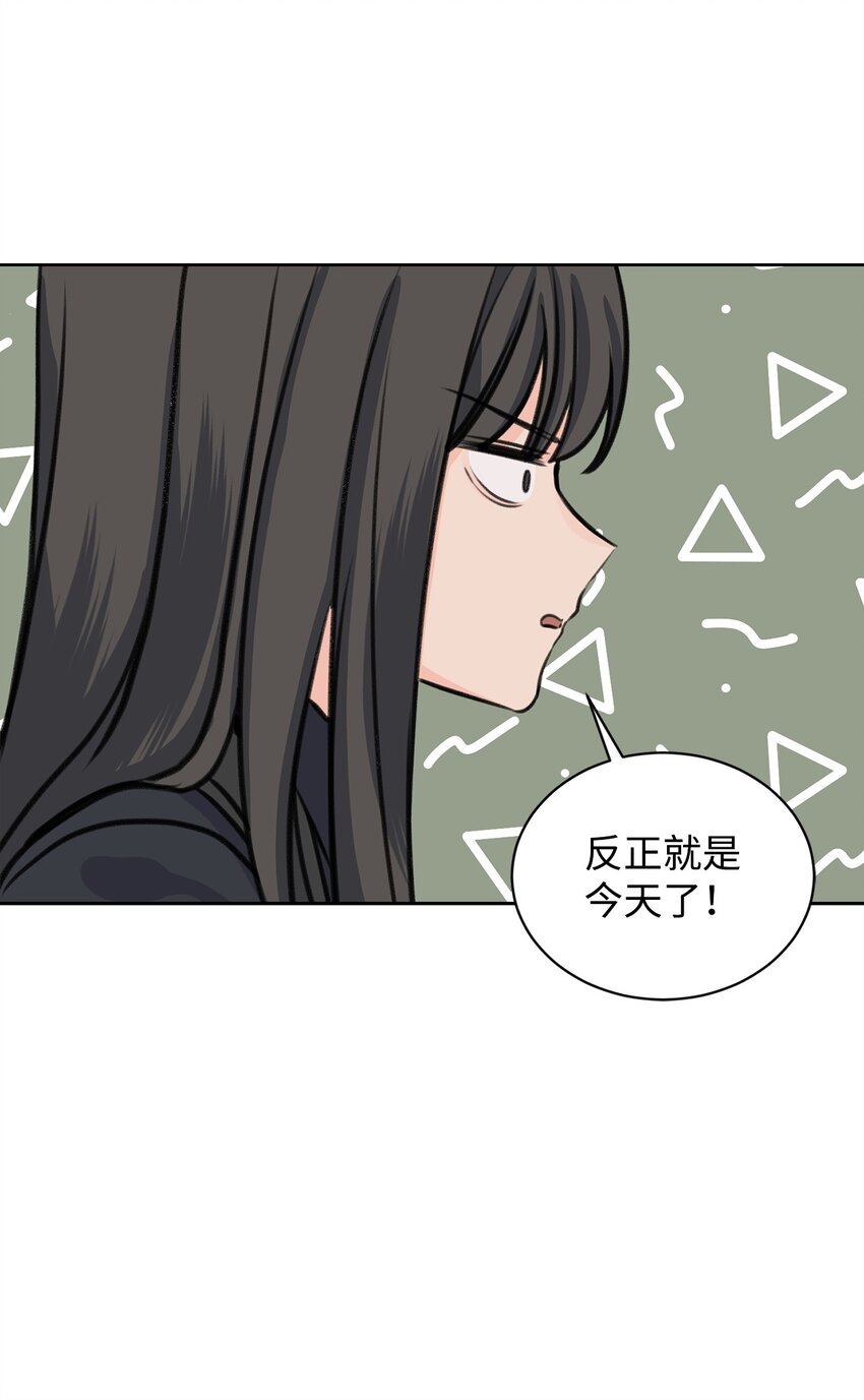 《做我的铲屎官吧!》29 莎拉大爆发 第34页