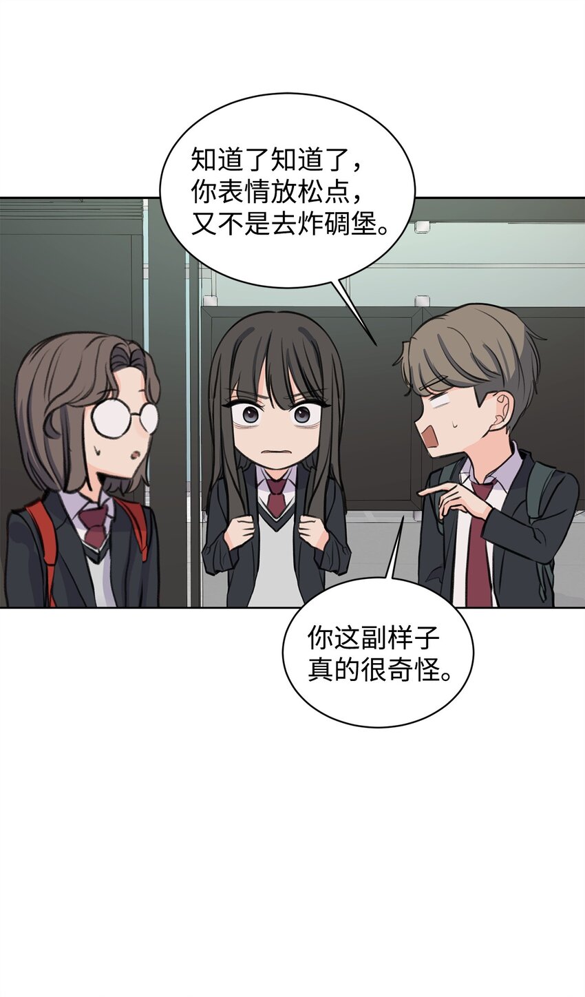 《做我的铲屎官吧!》29 莎拉大爆发 第35页