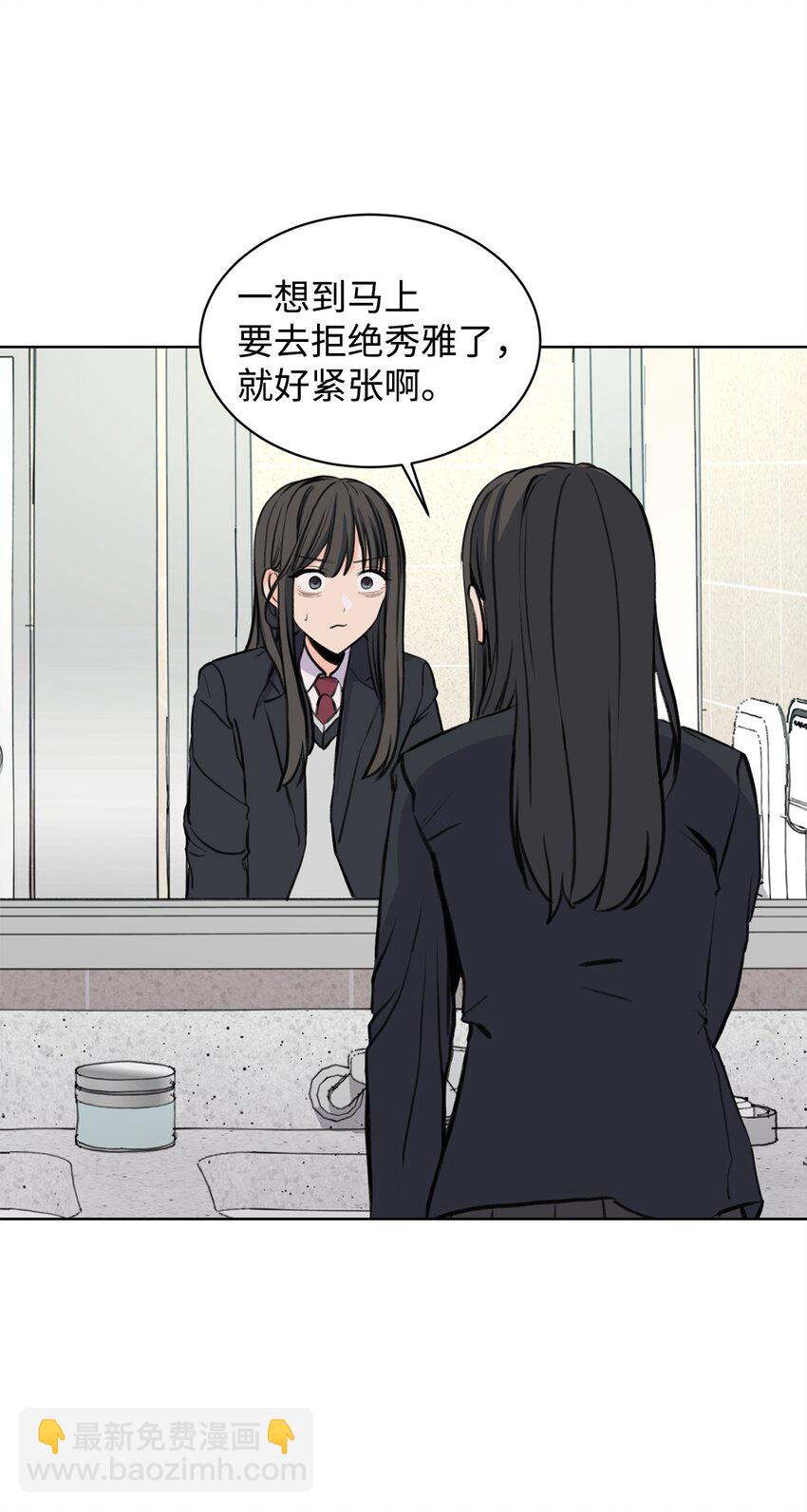 《做我的铲屎官吧!》29 莎拉大爆发 第37页