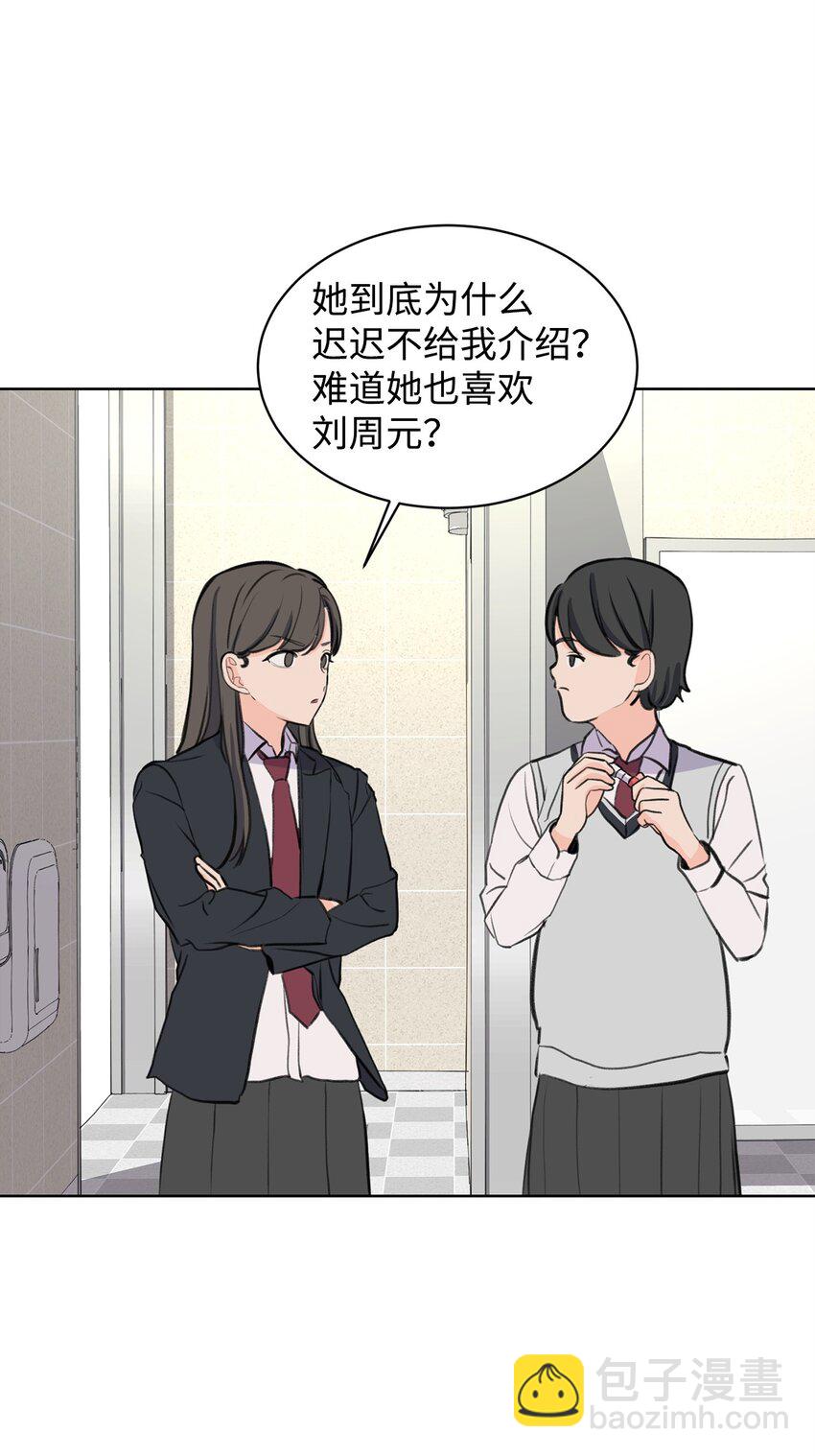《做我的铲屎官吧!》29 莎拉大爆发 第44页
