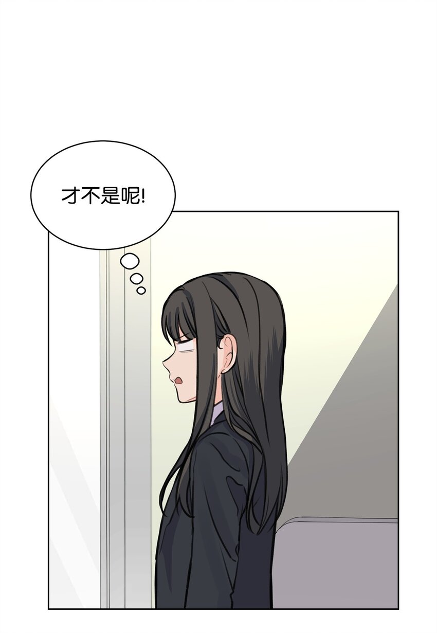 《做我的铲屎官吧!》29 莎拉大爆发 第45页
