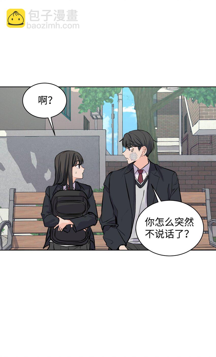 《做我的铲屎官吧!》29 莎拉大爆发 第6页