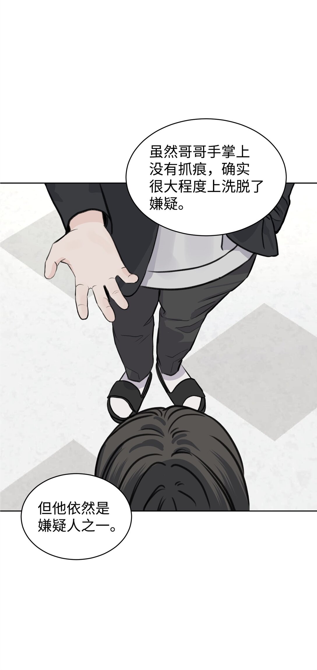 《做我的铲屎官吧!》36 当年的真相 第15页