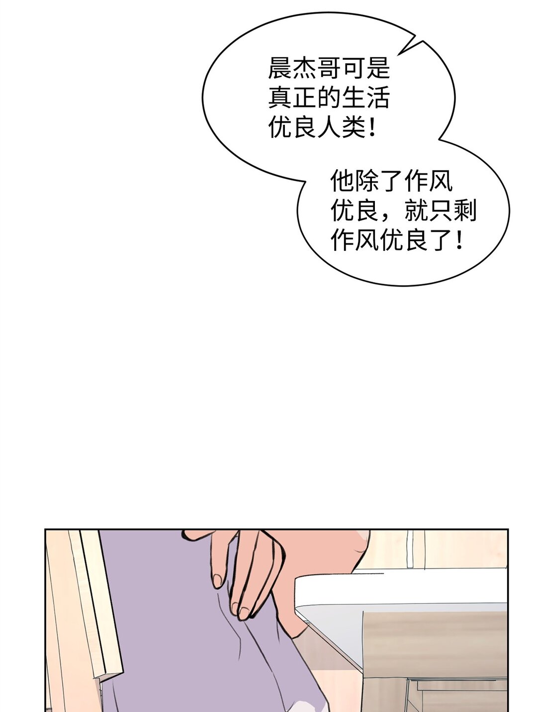 《做我的铲屎官吧!》36 当年的真相 第17页