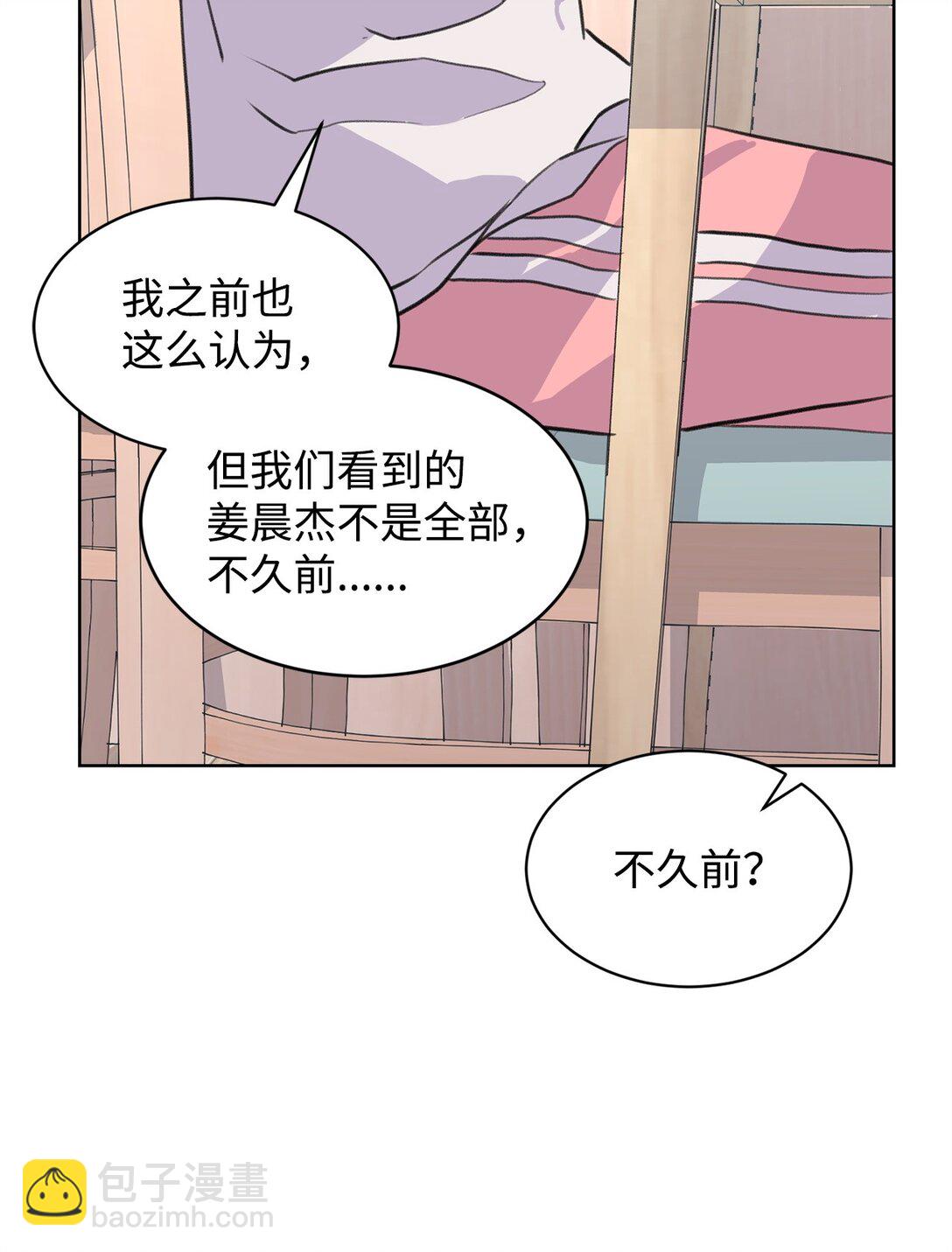 《做我的铲屎官吧!》36 当年的真相 第18页