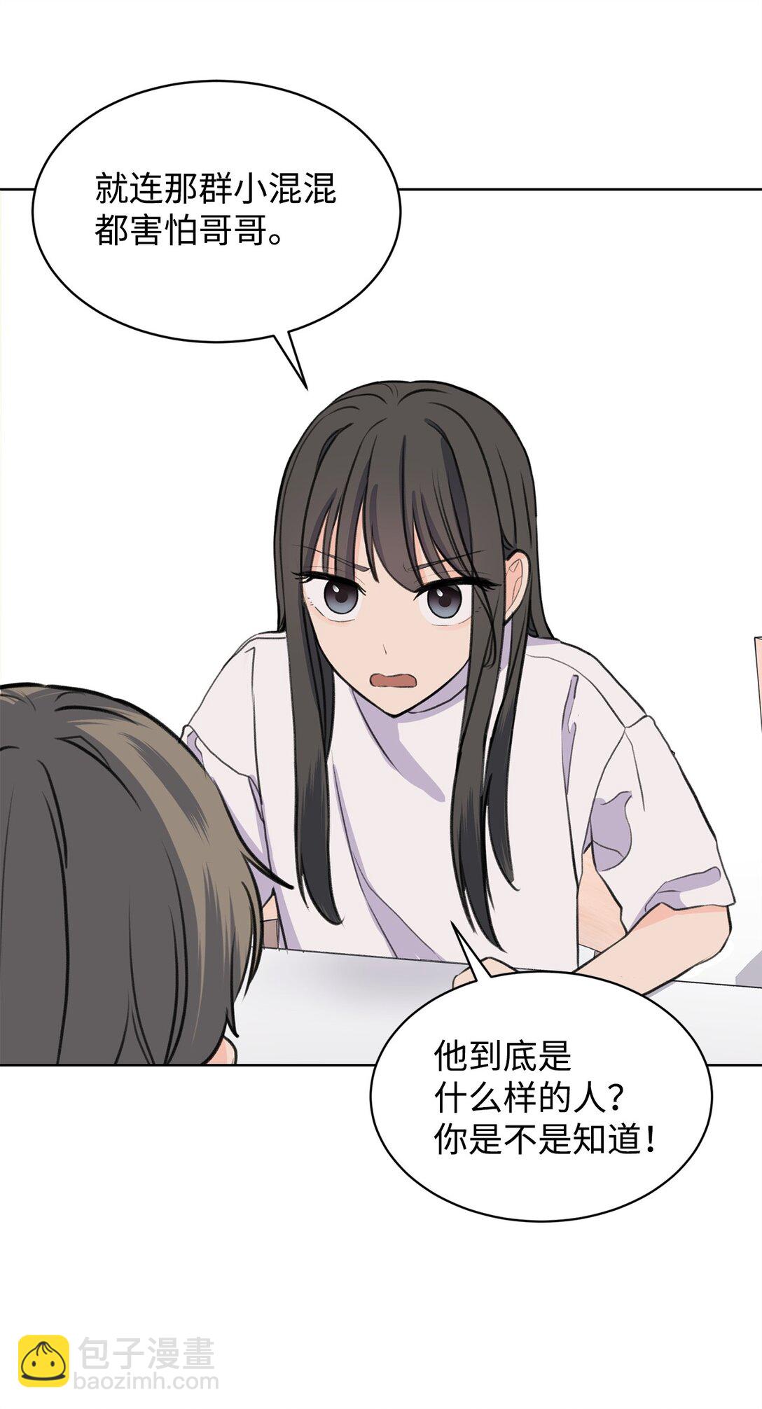 《做我的铲屎官吧!》36 当年的真相 第21页