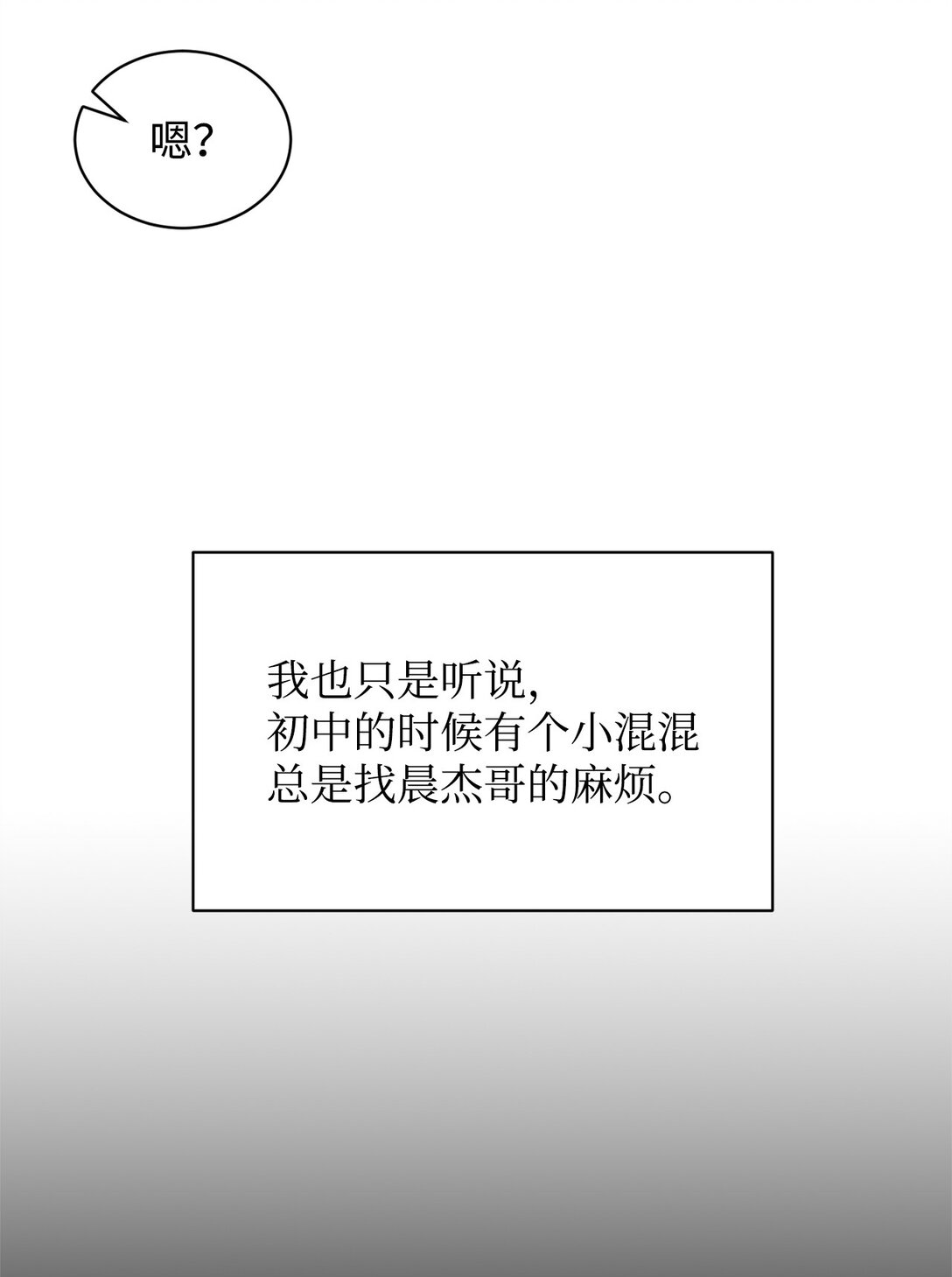 《做我的铲屎官吧!》36 当年的真相 第25页