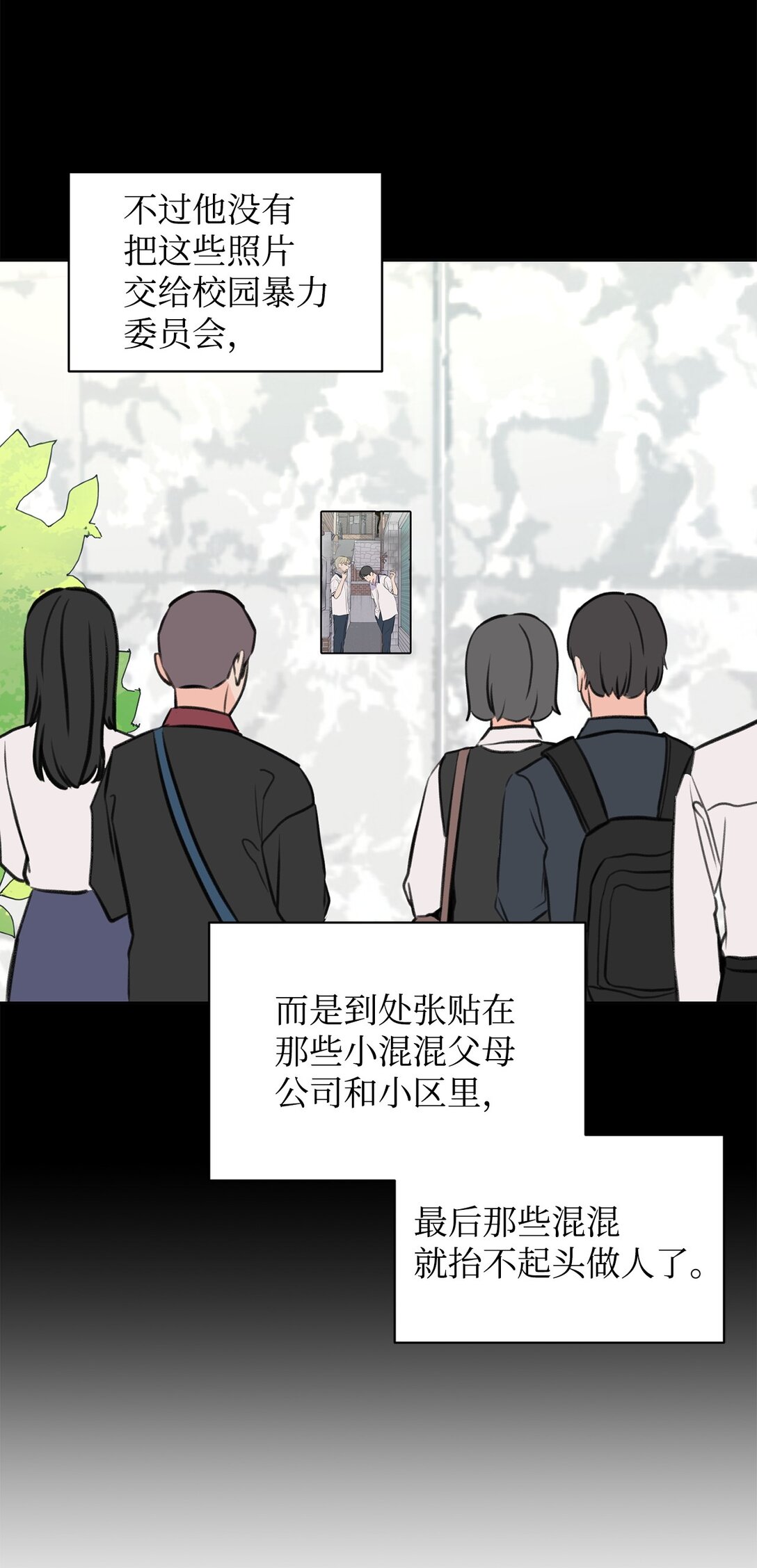 《做我的铲屎官吧!》36 当年的真相 第28页