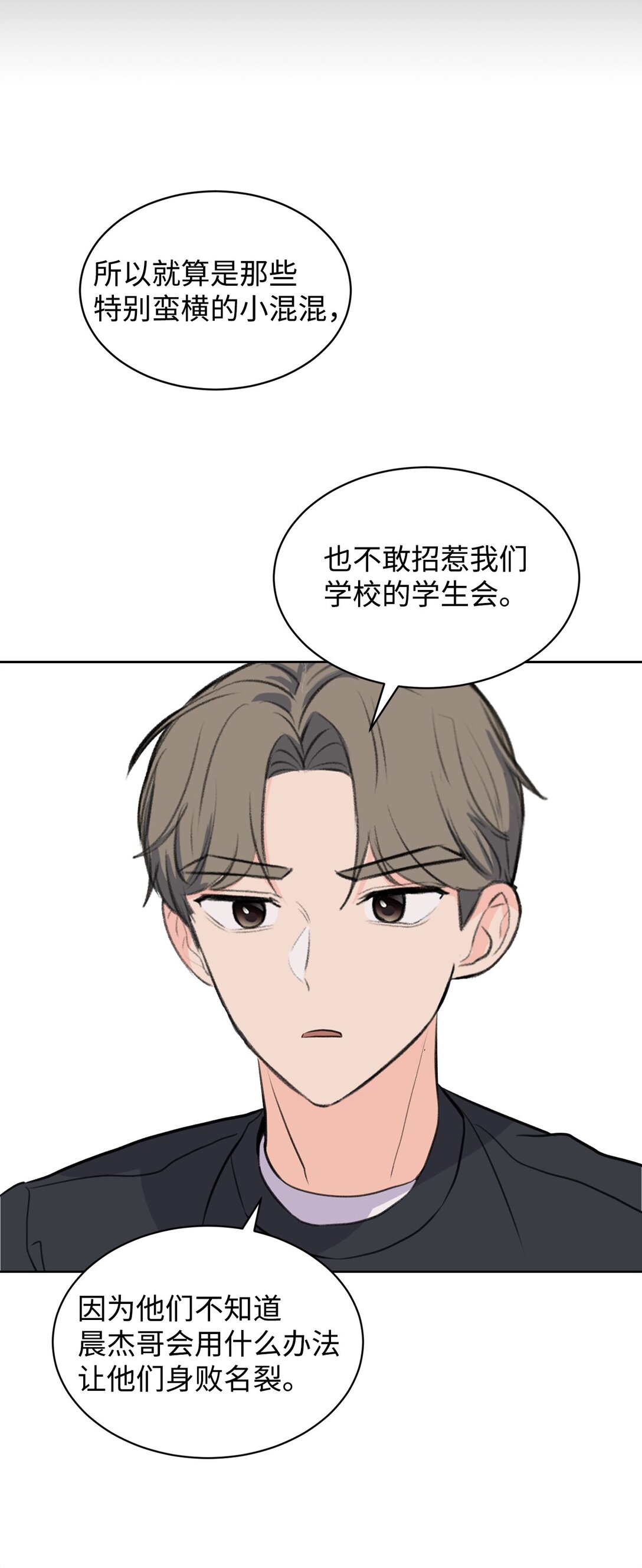 《做我的铲屎官吧!》36 当年的真相 第29页