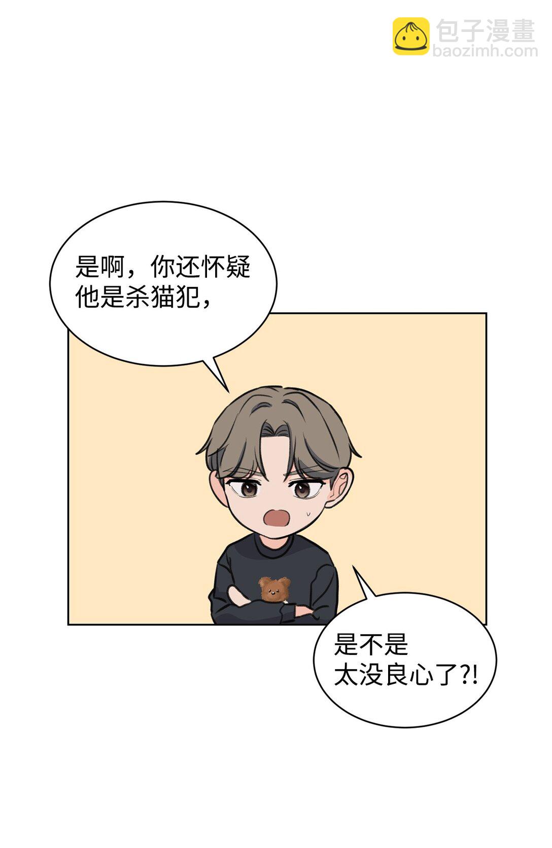 《做我的铲屎官吧!》36 当年的真相 第34页