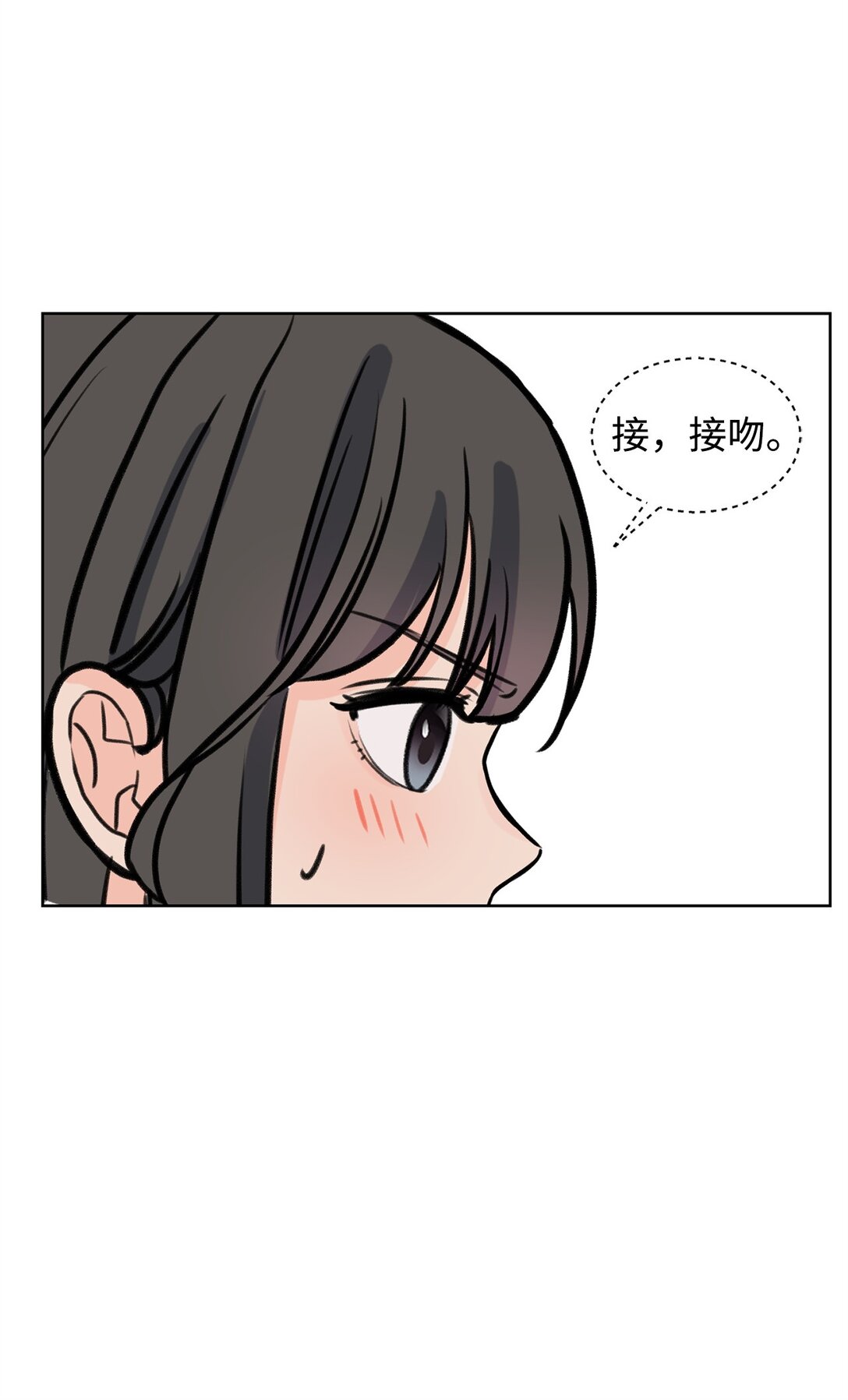 《做我的铲屎官吧!》36 当年的真相 第39页