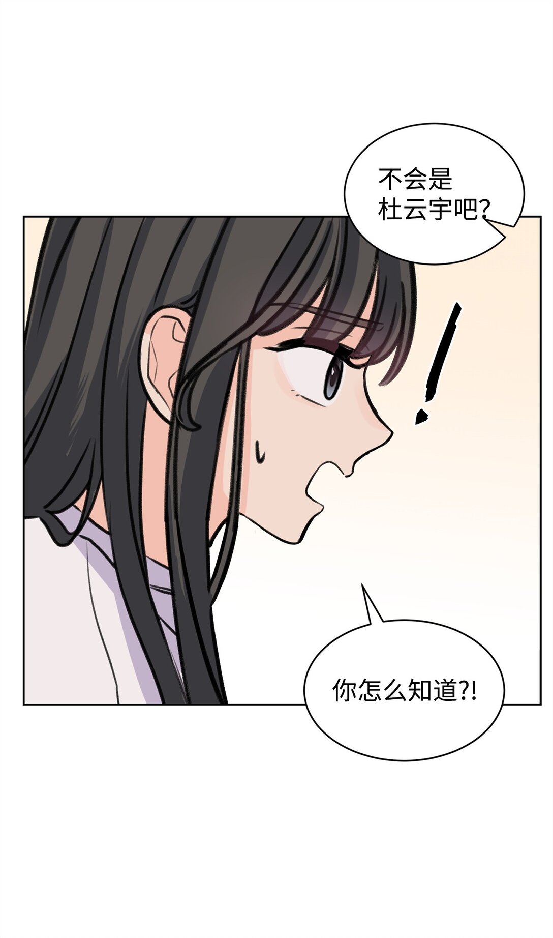 《做我的铲屎官吧!》36 当年的真相 第44页