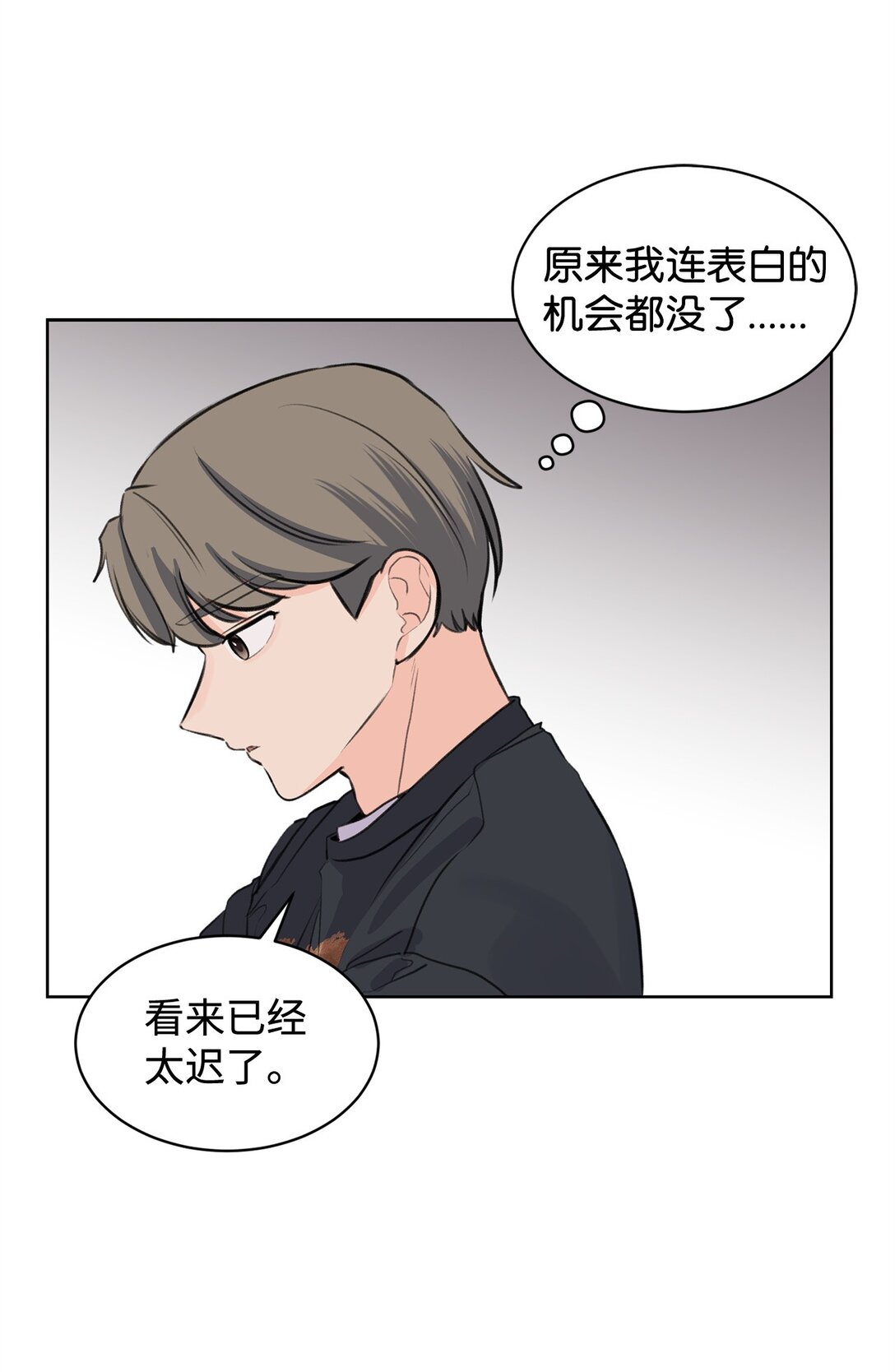 《做我的铲屎官吧!》36 当年的真相 第47页