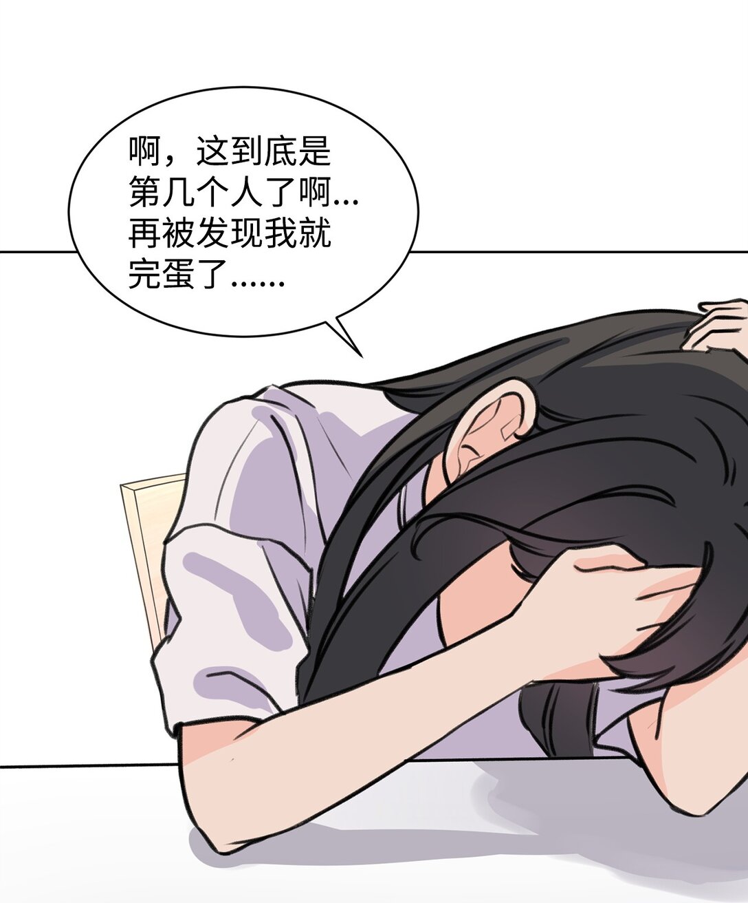 《做我的铲屎官吧!》36 当年的真相 第5页