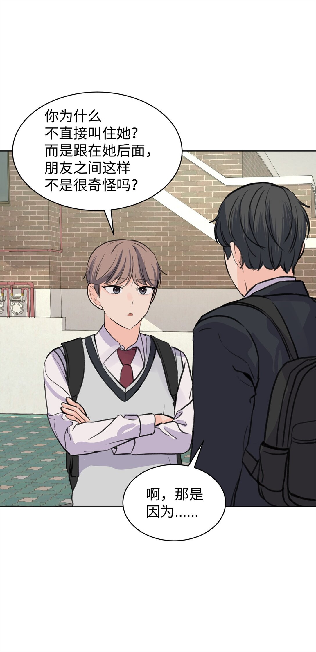 《做我的铲屎官吧!》33 约会邀请 第14页