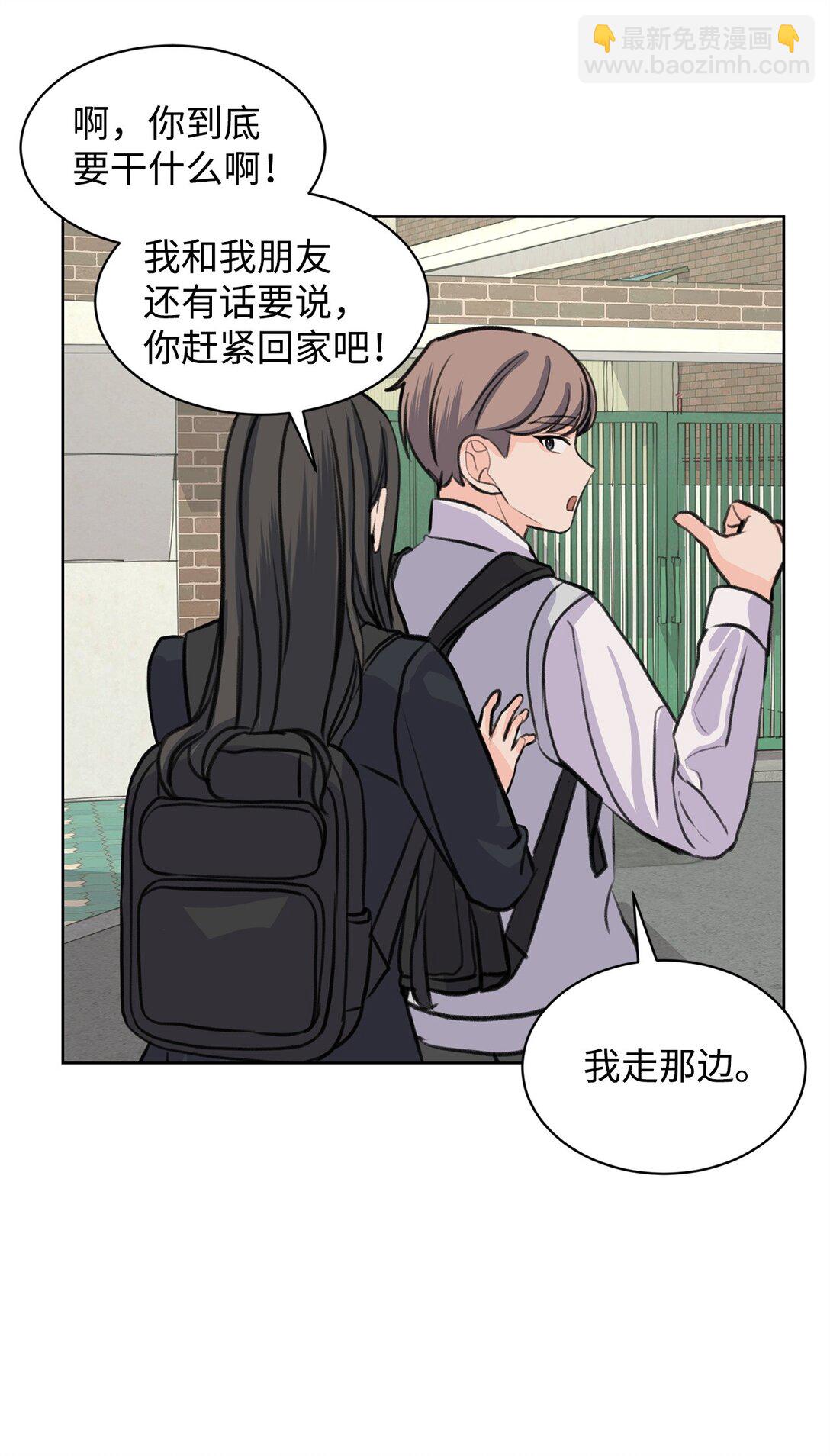 《做我的铲屎官吧!》33 约会邀请 第15页