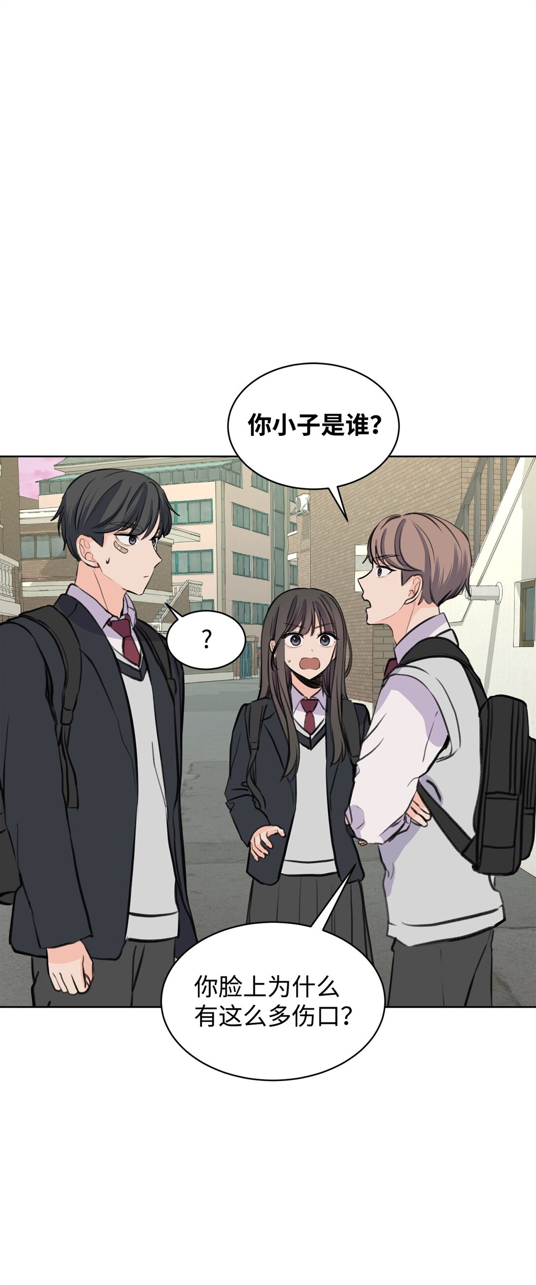 《做我的铲屎官吧!》33 约会邀请 第1页
