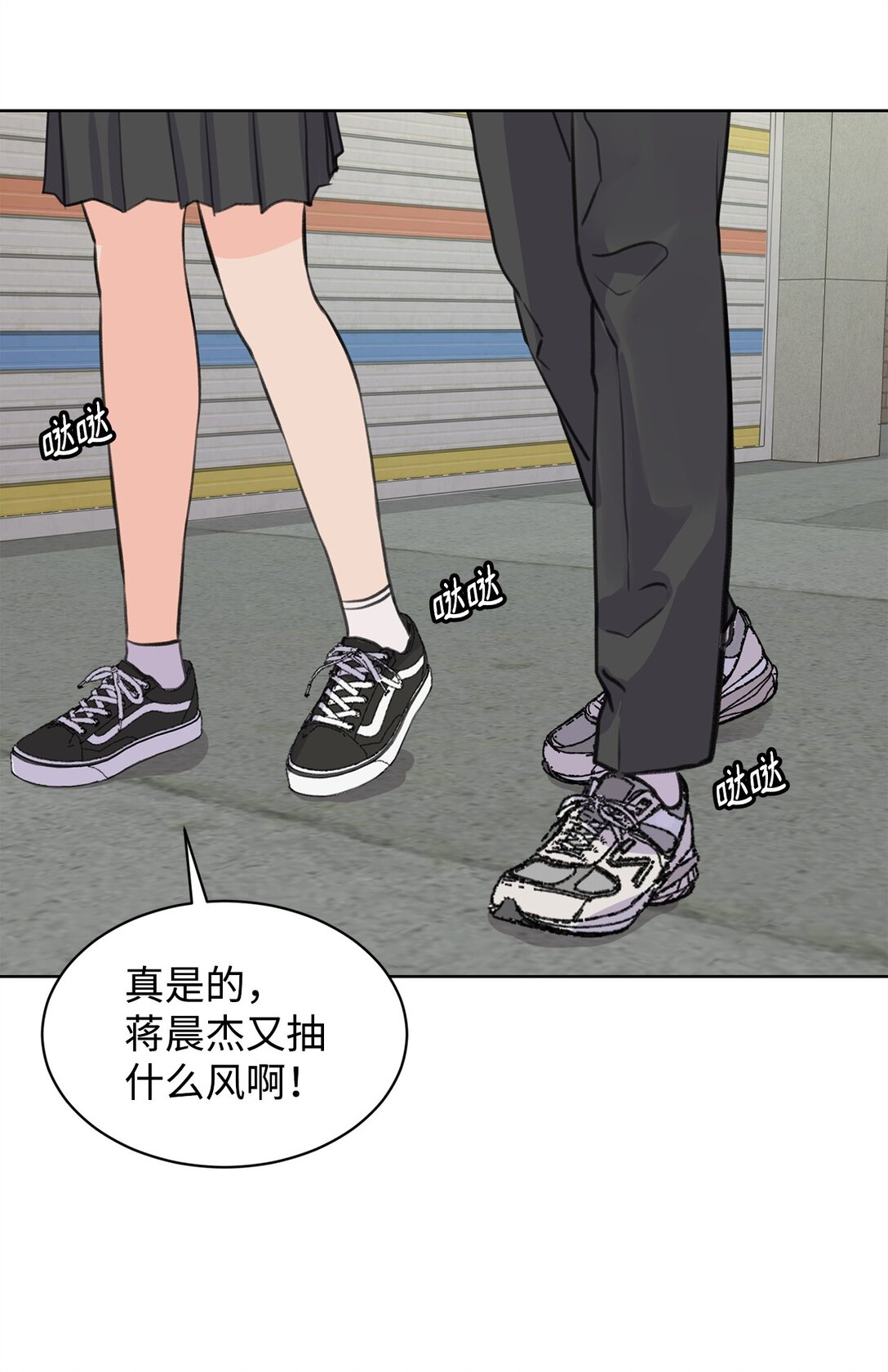 《做我的铲屎官吧!》33 约会邀请 第22页