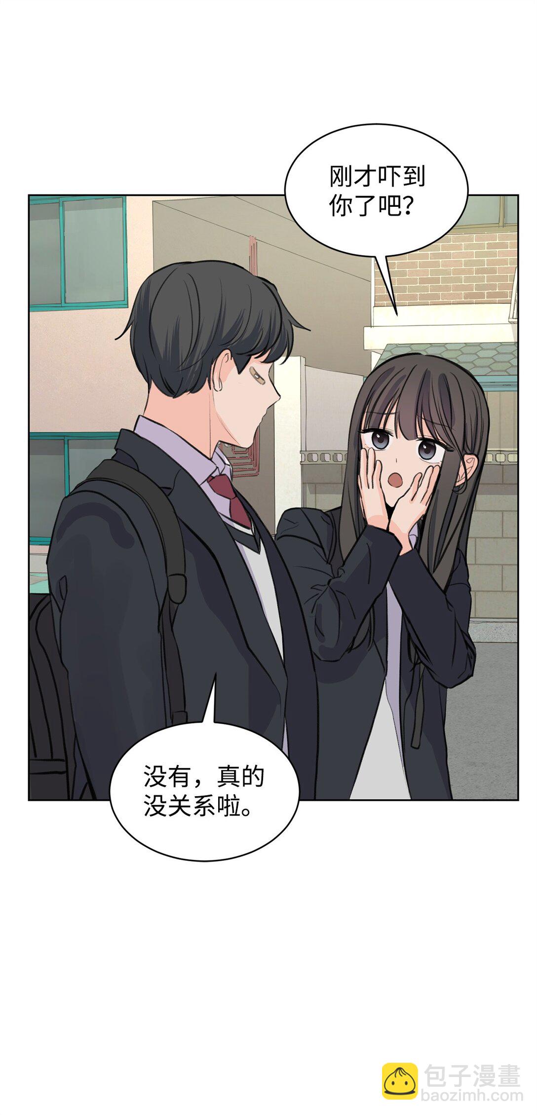 《做我的铲屎官吧!》33 约会邀请 第23页