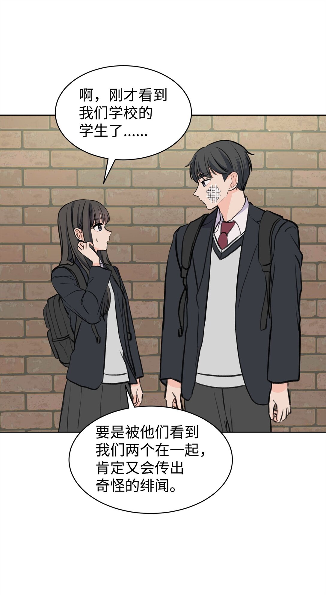 《做我的铲屎官吧!》33 约会邀请 第31页
