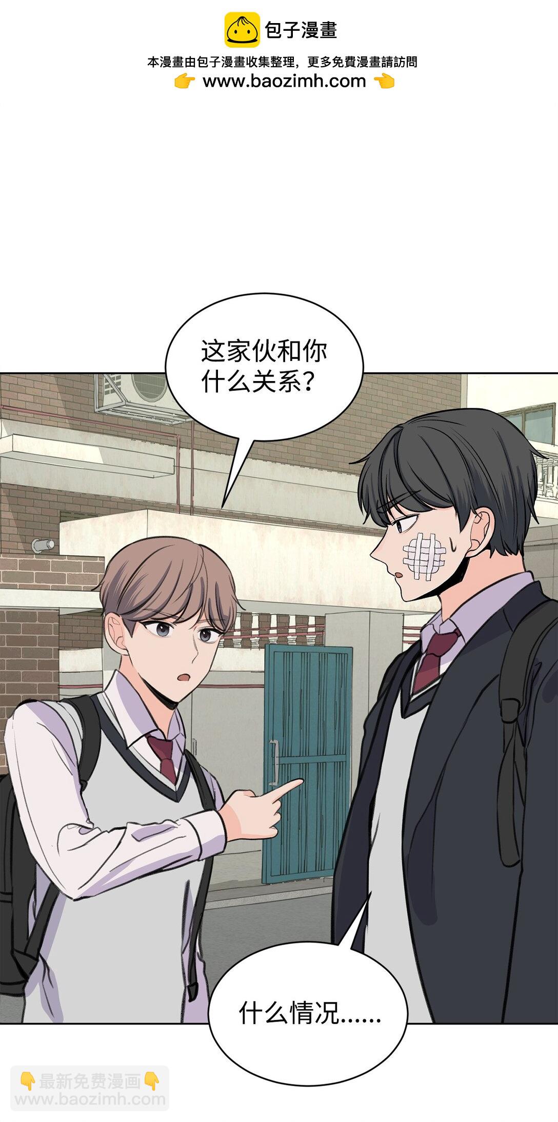 《做我的铲屎官吧!》33 约会邀请 第3页