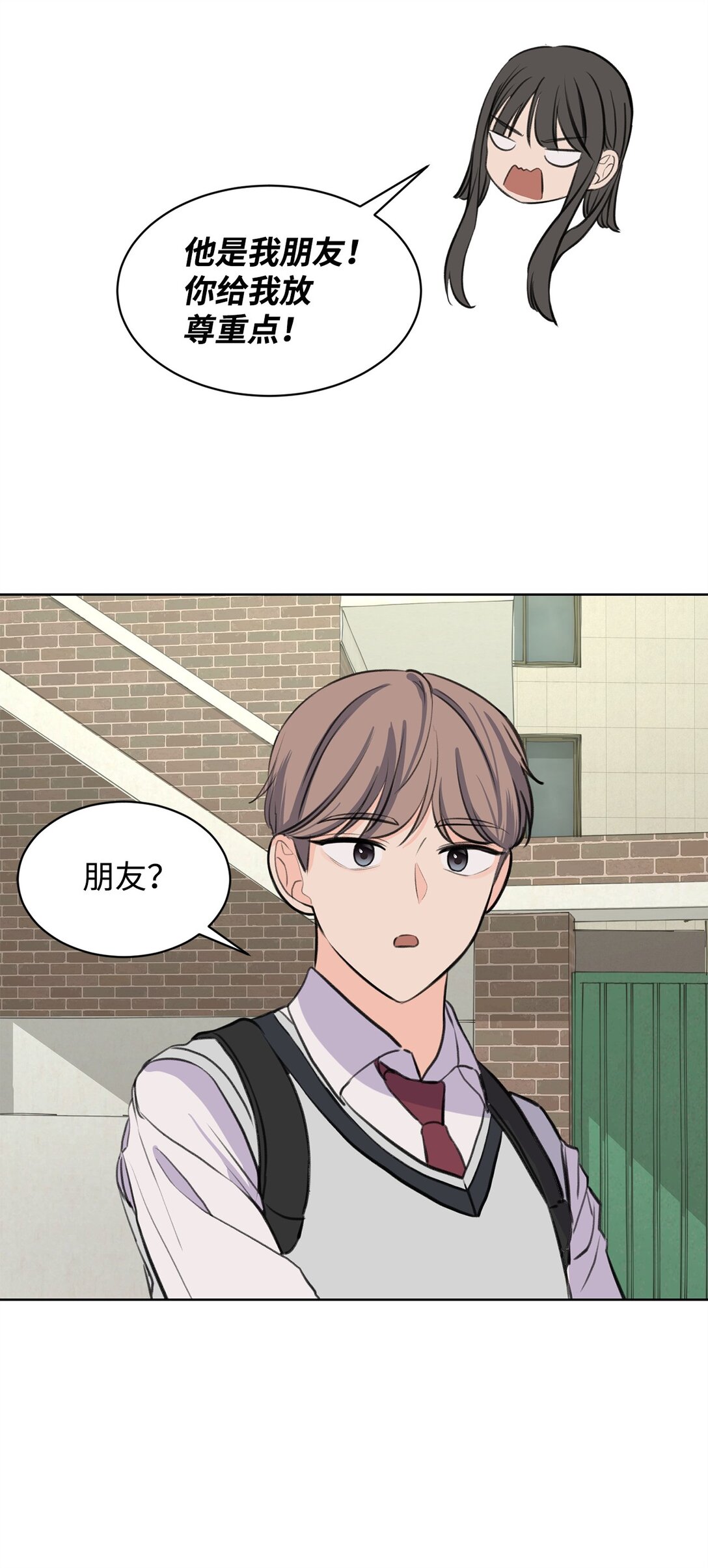 《做我的铲屎官吧!》33 约会邀请 第4页