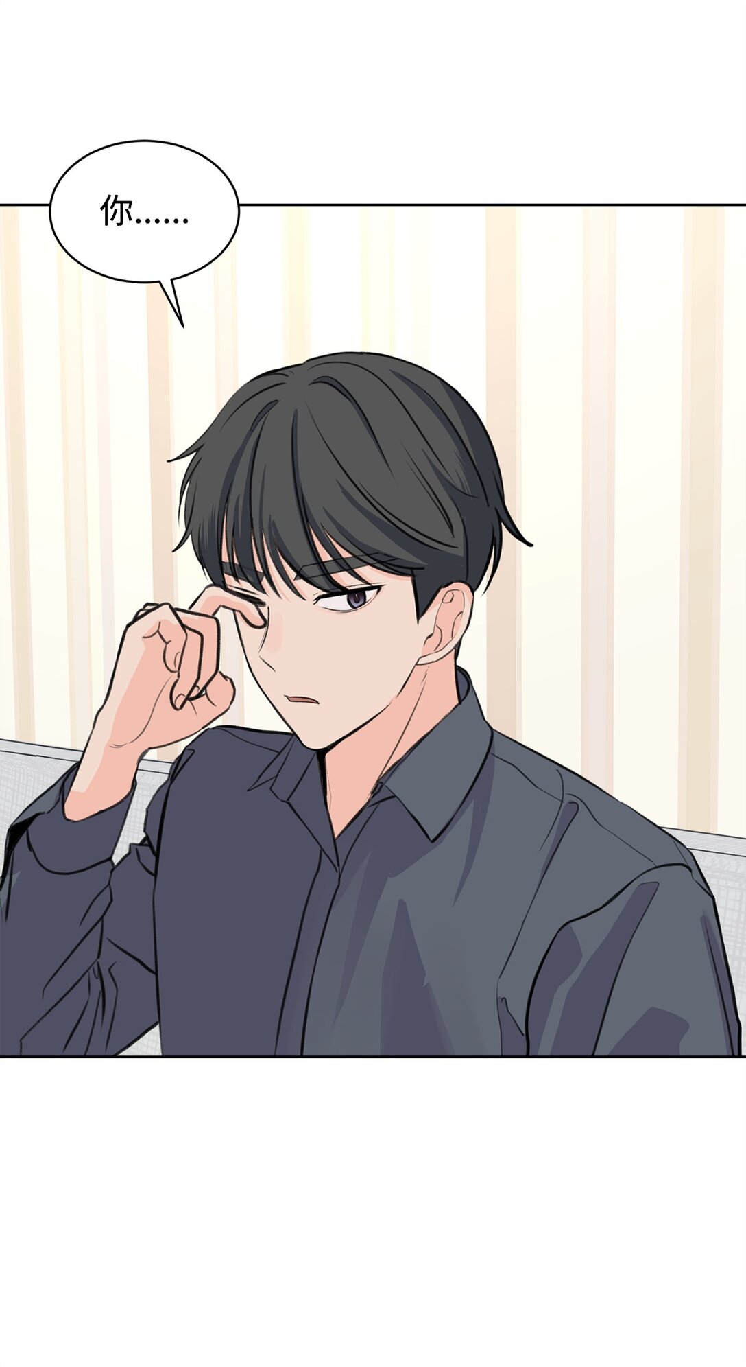 《做我的铲屎官吧!》35 周元也知道了 第12页