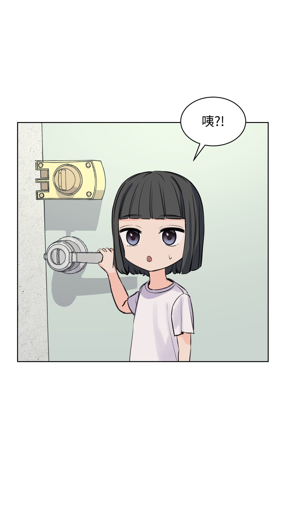 《做我的铲屎官吧!》35 周元也知道了 第20页