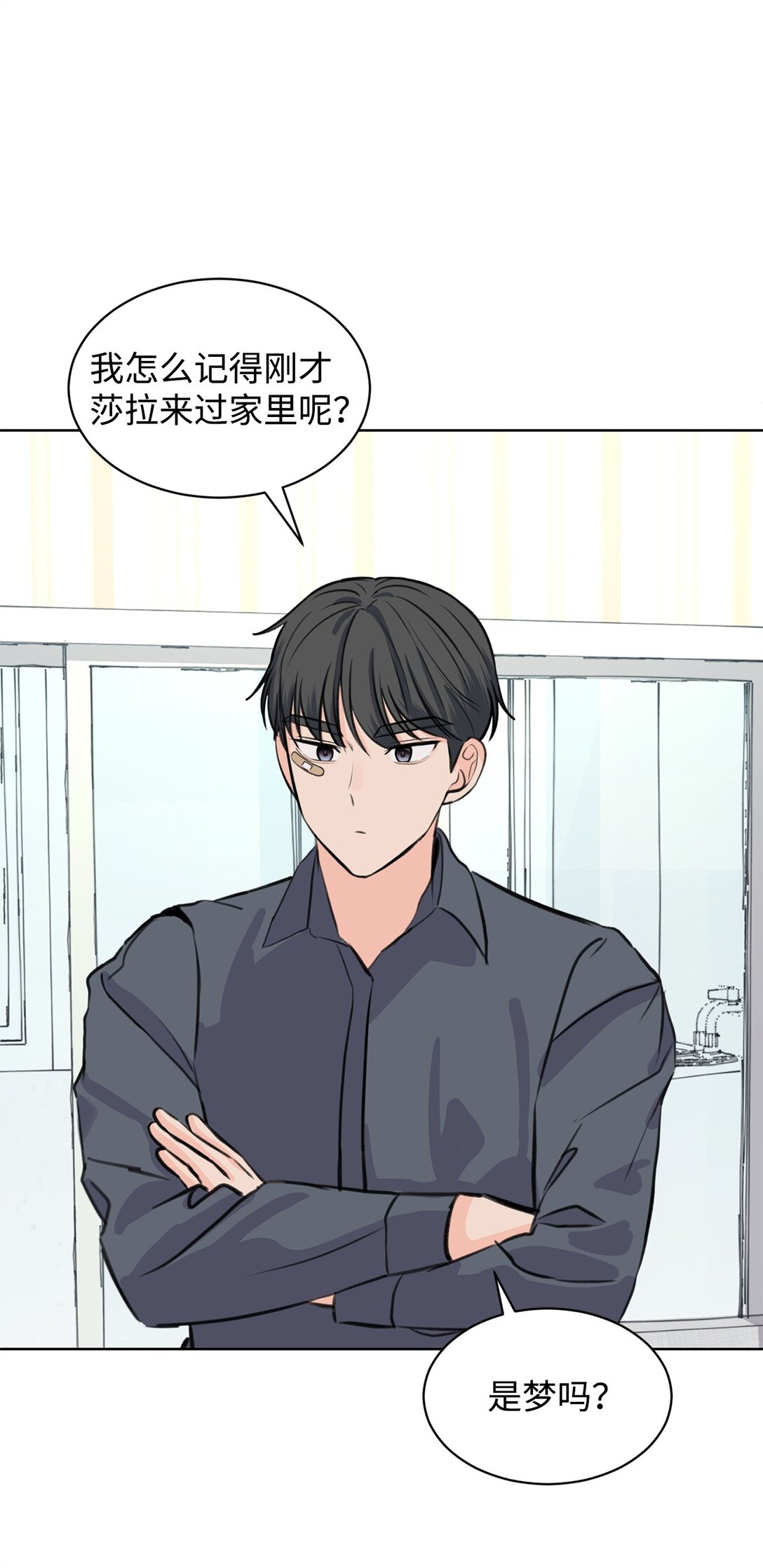 《做我的铲屎官吧!》35 周元也知道了 第27页