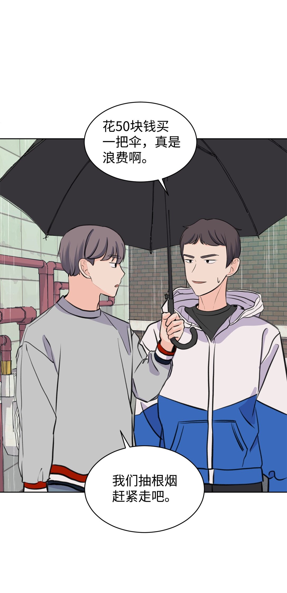 《做我的铲屎官吧!》35 周元也知道了 第37页