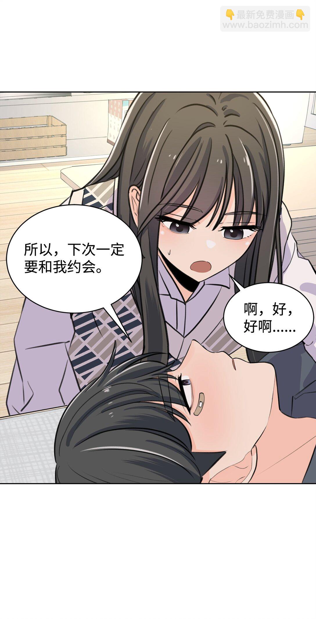 《做我的铲屎官吧!》35 周元也知道了 第3页