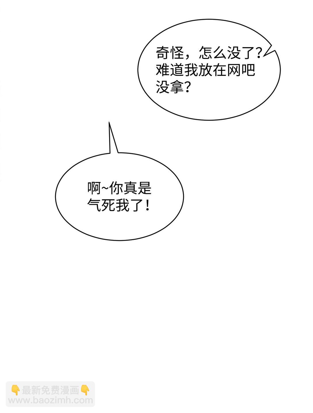 《做我的铲屎官吧!》35 周元也知道了 第42页