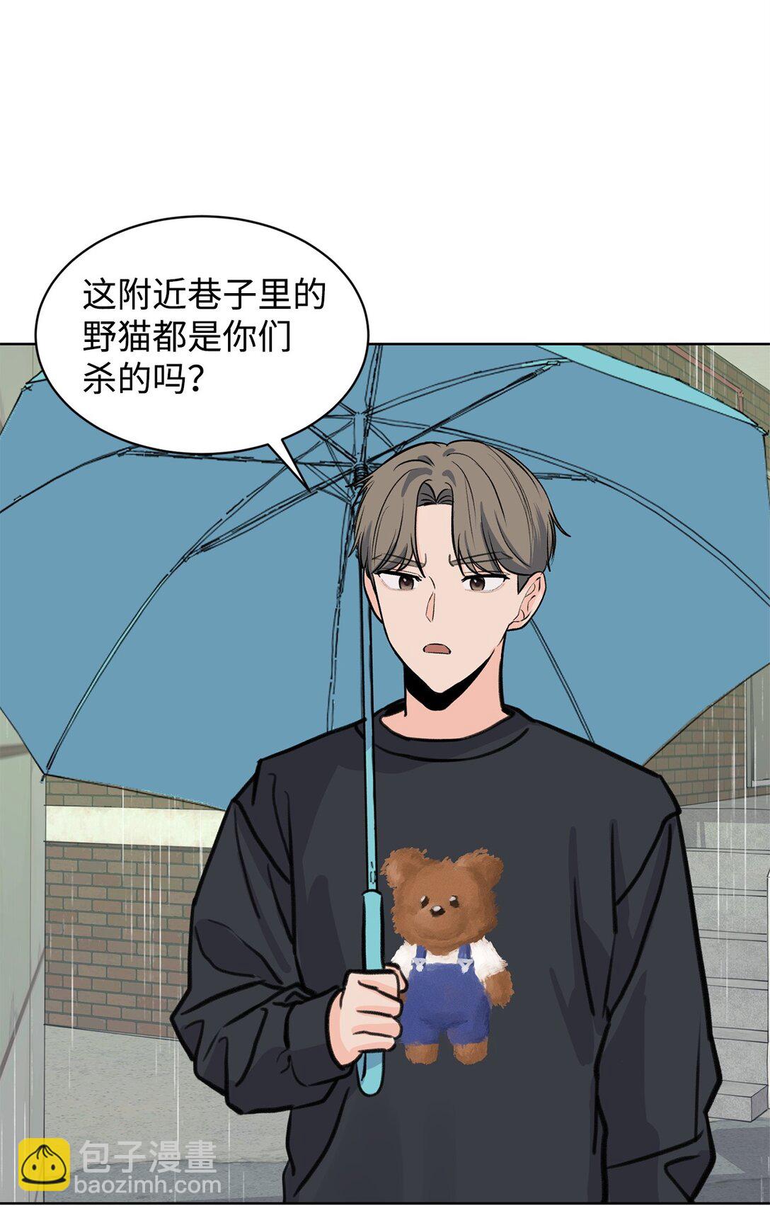 《做我的铲屎官吧!》35 周元也知道了 第49页